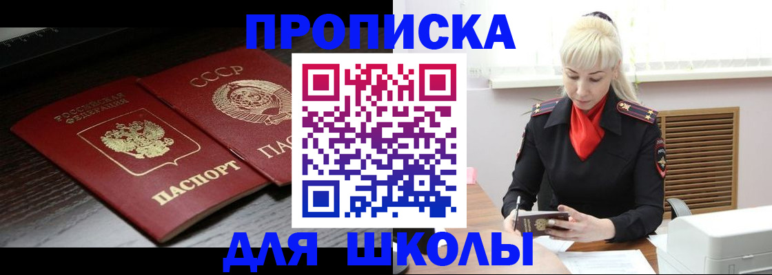 прописка для кредита в Камбарке