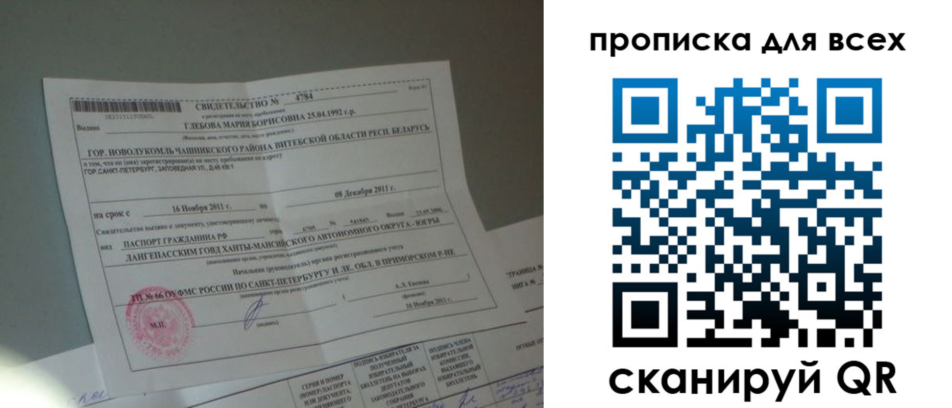 временная регистрация для всех в Камбарке