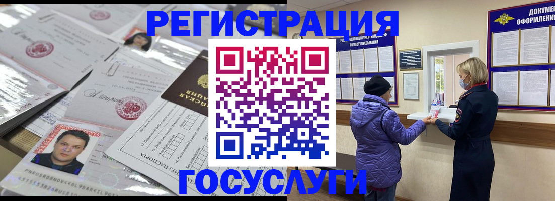 временная регистрация в квартире в Камбарке