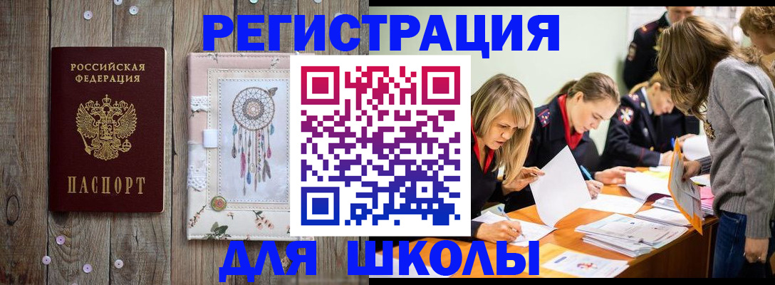 прописка 2025 в Камбарке