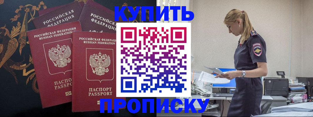 прописка для военкомата в Камбарке