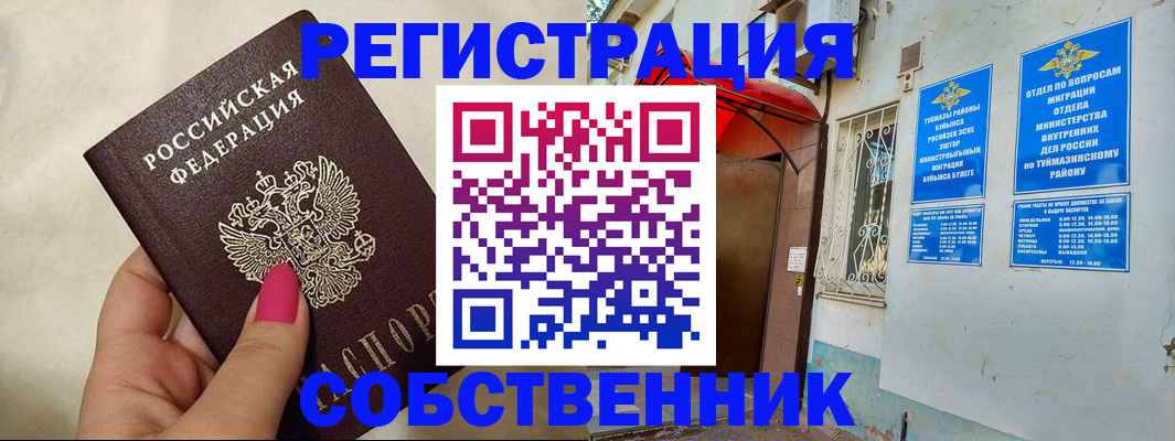 регистрация для школы в Камбарке