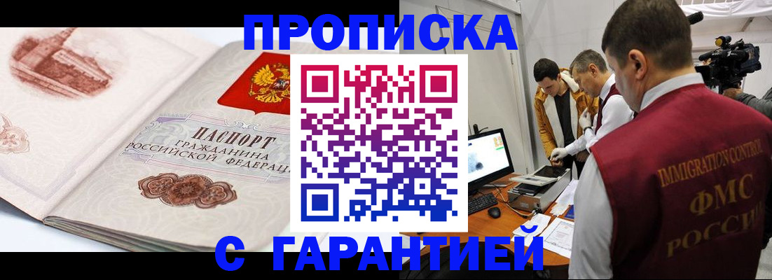временная регистрация надежно в Камбарке