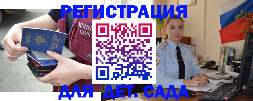 временная регистрация для всех в Камбарке