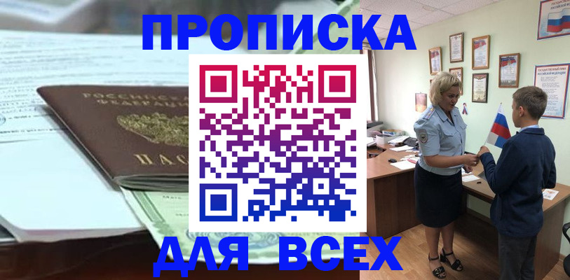 прописка паспорт в Камбарке